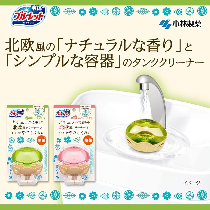Amazon | 液体ブルーレットおくだけ 北欧風クリーナー 除菌